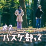 北参道の美容室kitsukiポッドキャスト「#2」エピソードビジュアル。