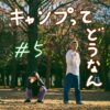 北参道の美容室kitsukiポッドキャスト「#5 キンラジってどうなん」トークエピソード画像。
