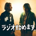 北参道の美容室kitsukiポッドキャスト「#1」エピソード画像。