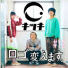 北参道の美容室kitsukiポッドキャスト「#12 ロゴ変えます」告知ビジュアル。