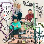 北参道の美容室kitsukiスタッフ集合写真。イベントの記念撮影カット。
