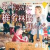 北参道の美容室kitsukiポッドキャスト「5年ぶりの海辺トーク」エピソードビジュアル。