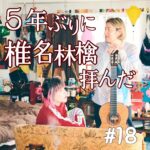 北参道の美容室kitsukiポッドキャスト「5年ぶりの海辺トーク」エピソードビジュアル。