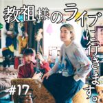北参道の美容室kitsukiポッドキャスト「3年ぶりの海辺トーク」エピソードビジュアル。