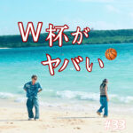 北参道の美容室kitsukiポッドキャスト「W祈祷がヤバい」エピソード画像。
