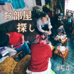 北参道の美容室kitsukiポッドキャスト「お部屋探し」エピソードビジュアル。