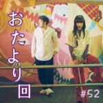 北参道の美容室kitsukiポッドキャスト「おたより回」ビジュアル。