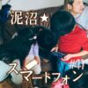 北参道の美容室kitsukiポッドキャスト「#42 ニューアイテム獲得」ゲーム回ビジュアル。