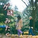 北参道の美容室kitsukiポッドキャスト「ゲーセン見た。」エピソード画像。