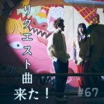 北参道の美容室kitsukiポッドキャスト「ビンテージ感のある街角で撮影したシーン」。