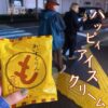北参道の美容室kitsukiポッドキャスト「アイス」配信告知。