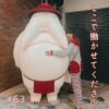 北参道の美容室kitsukiポッドキャスト「論ジブリ」配信告知。