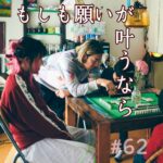 北参道の美容室kitsukiポッドキャスト「願い」配信告知。