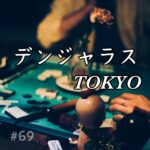 北参道の美容室kitsukiポッドキャスト「デンジャラスTOKYO」エピソードビジュアル。