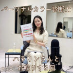 北参道の美容室kitsukiポッドキャスト「パーソナルな話をしよう」エピソード画像。