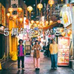 北参道の美容室kitsukiスタッフによる「5周年記念ショット」店前撮影。