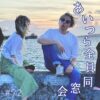 北参道の美容室kitsukiポッドキャスト「かつての海辺で」撮影した3人のシーン。