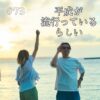 北参道の美容室kitsukiポッドキャスト「かつての海辺で」撮影した3人のシーン。
