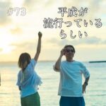 北参道の美容室kitsukiポッドキャスト「かつての海辺で」撮影した3人のシーン。